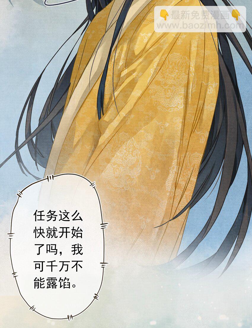 01 穿越成美男！-第1话