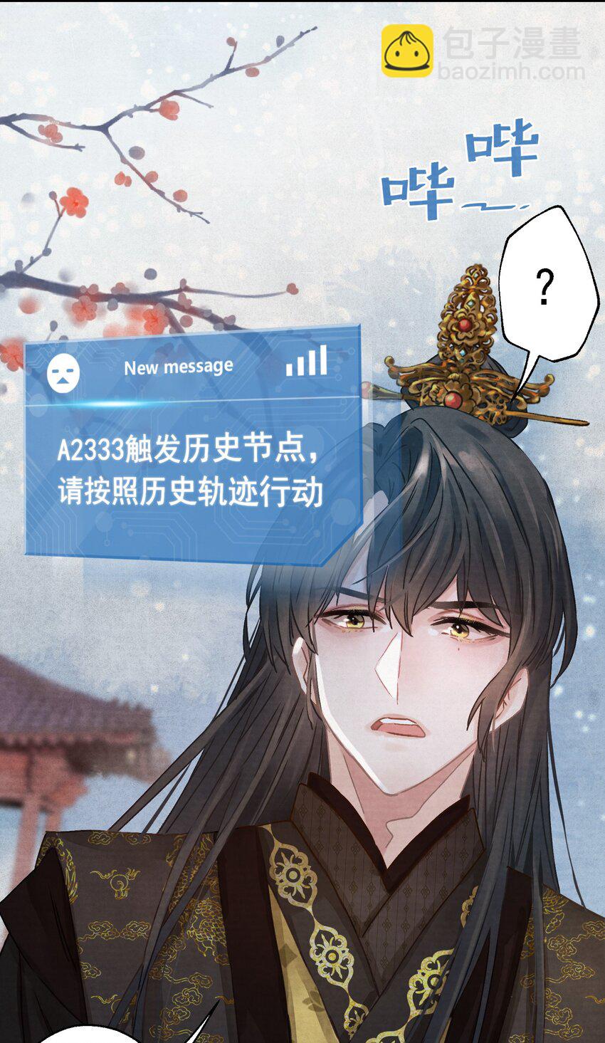 01 穿越成美男！-第1话