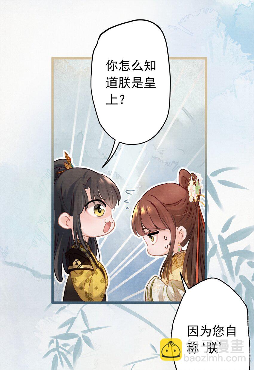 01 穿越成美男！-第1话