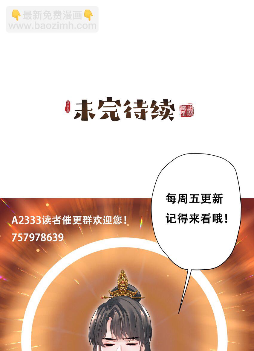 01 穿越成美男！-第1话