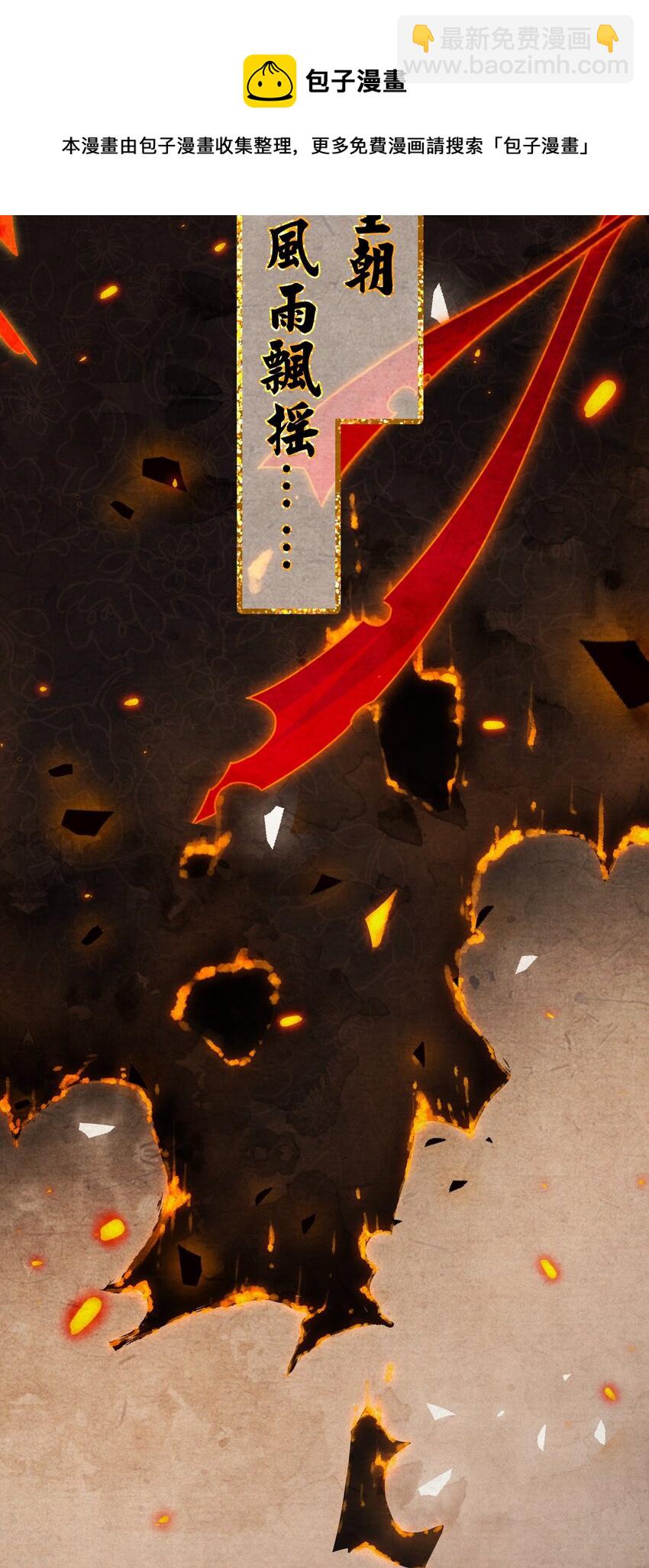 01 穿越成美男！-第1话