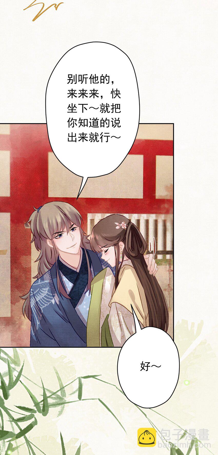 011 正中红心-第11话