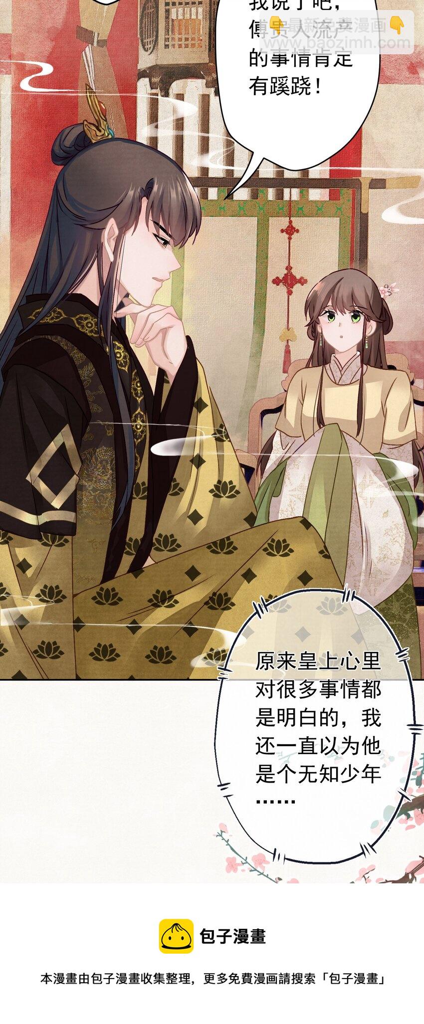 011 正中红心-第11话