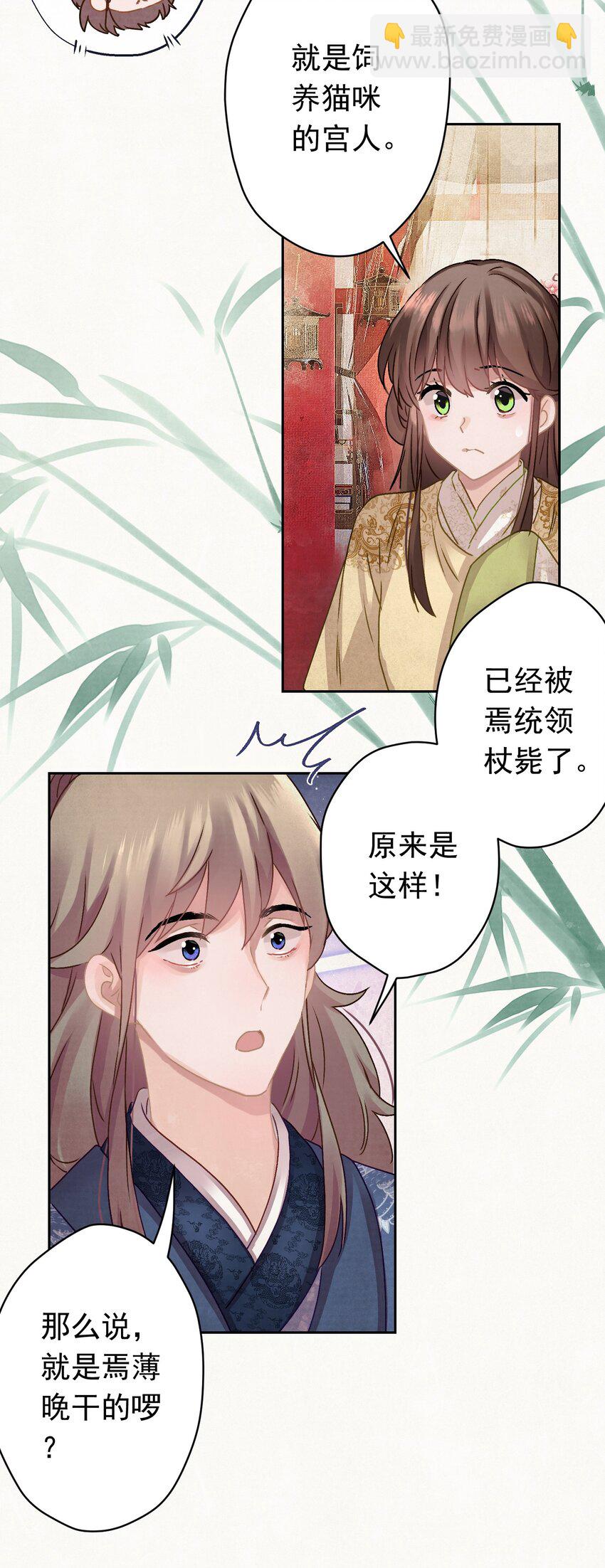 011 正中红心-第11话