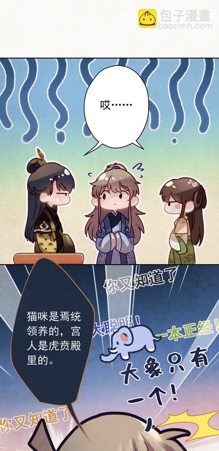 011 正中红心-第11话