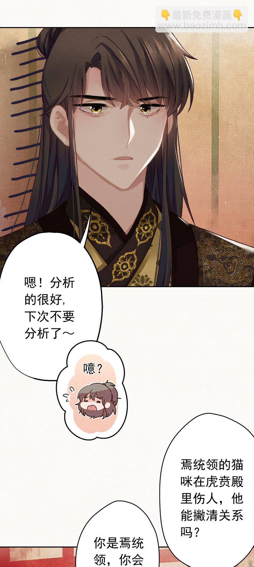 011 正中红心-第11话