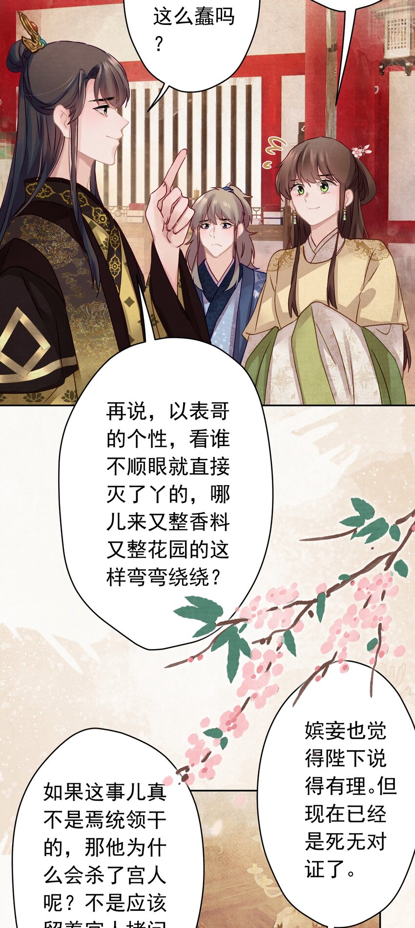 011 正中红心-第11话