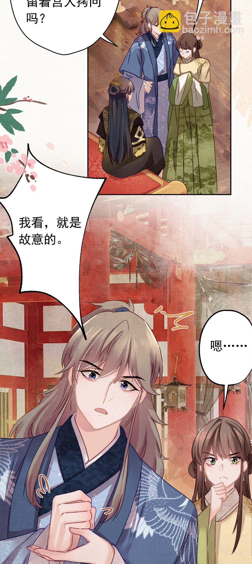 011 正中红心-第11话