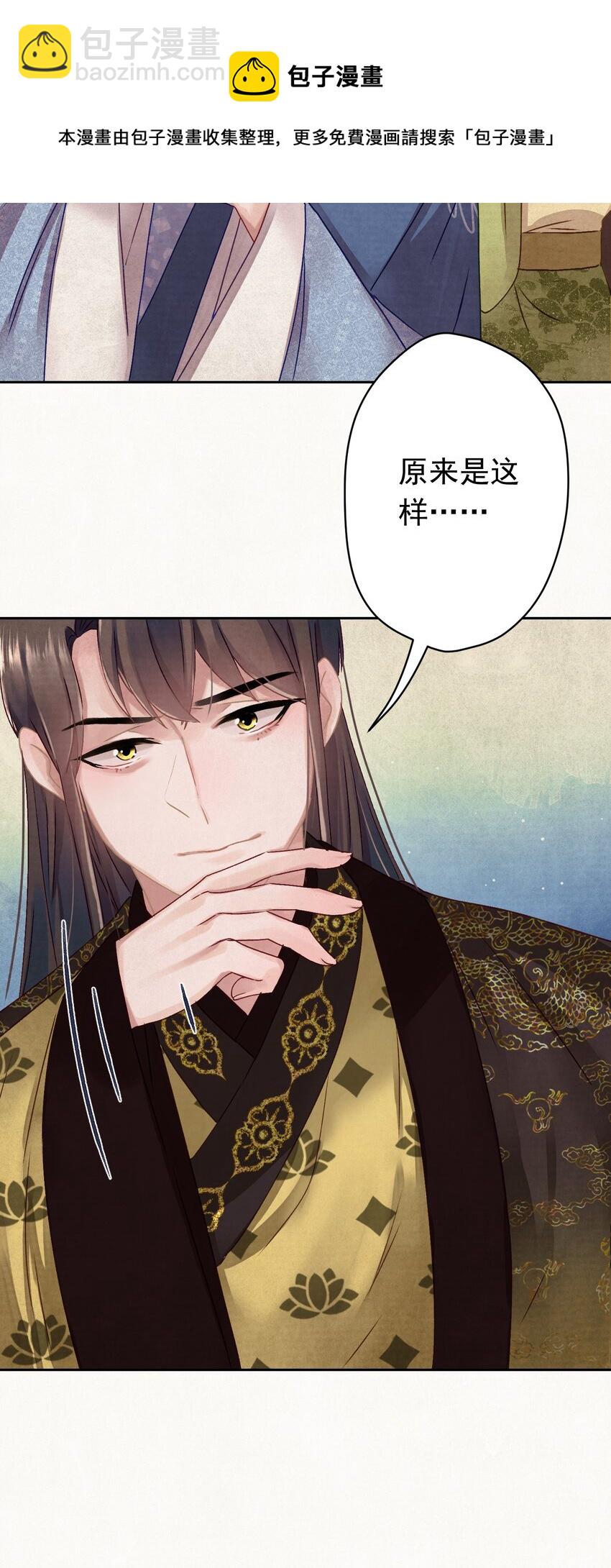 011 正中红心-第11话