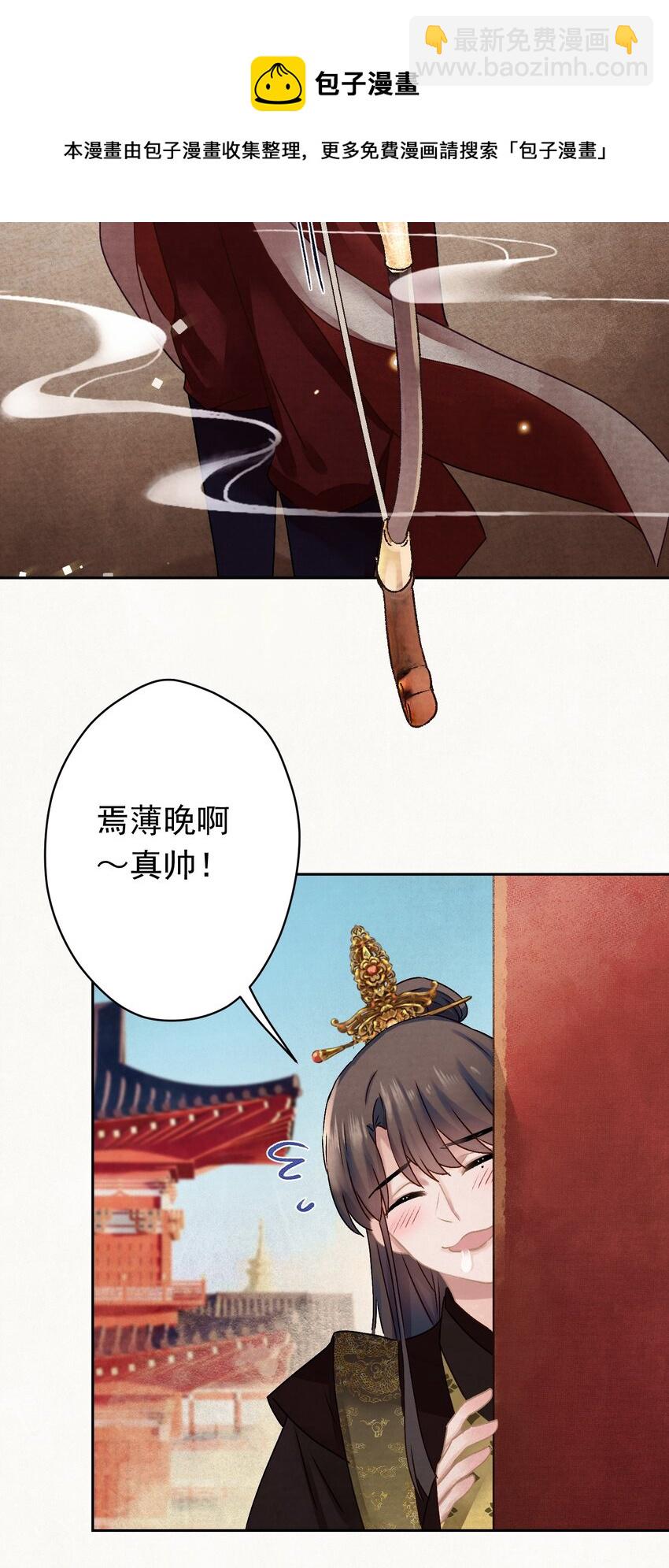 011 正中红心-第11话