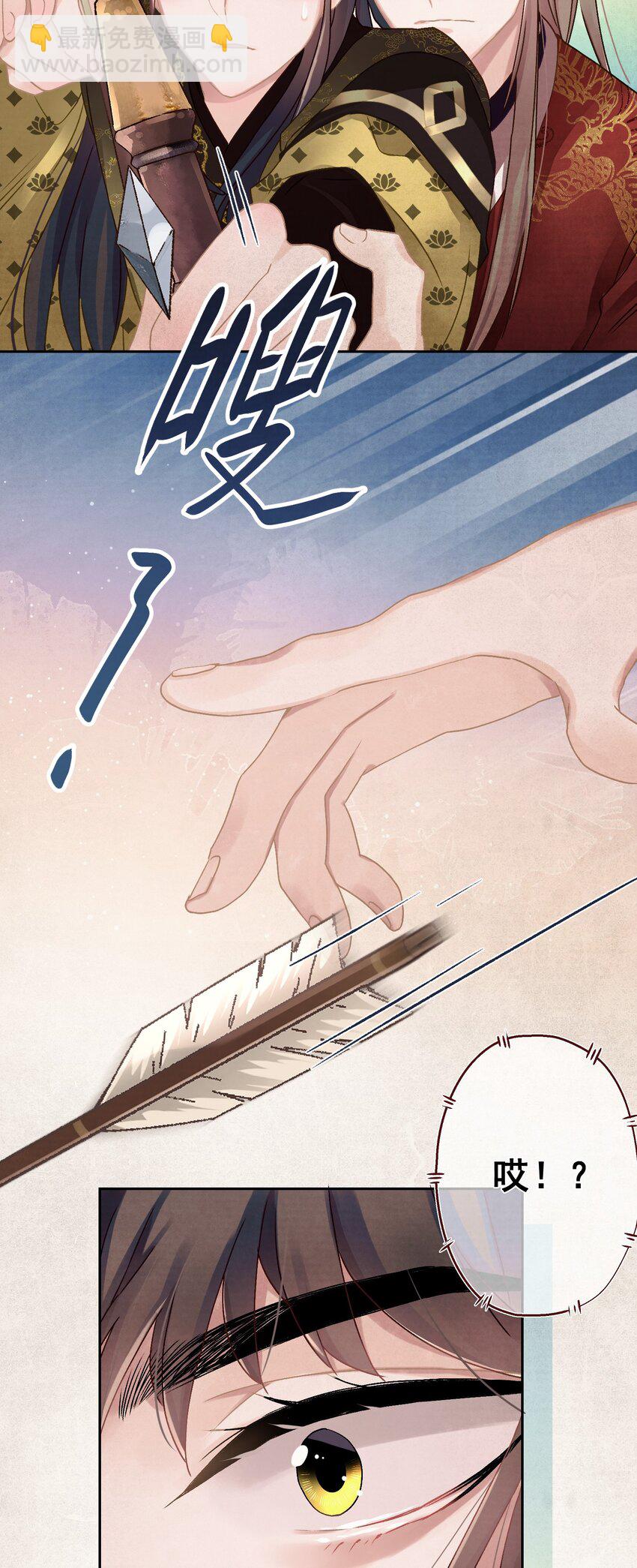 011 正中红心-第11话