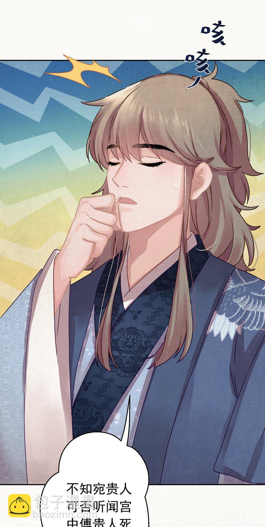 011 正中红心-第11话