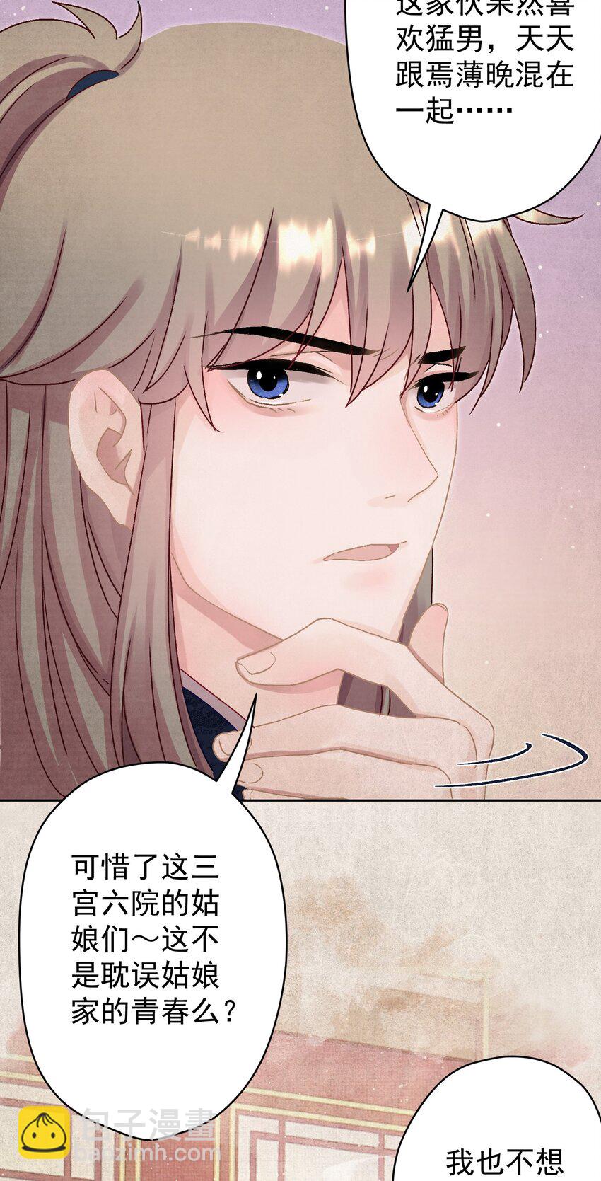 014 又侍寝&hellip;？-第15话