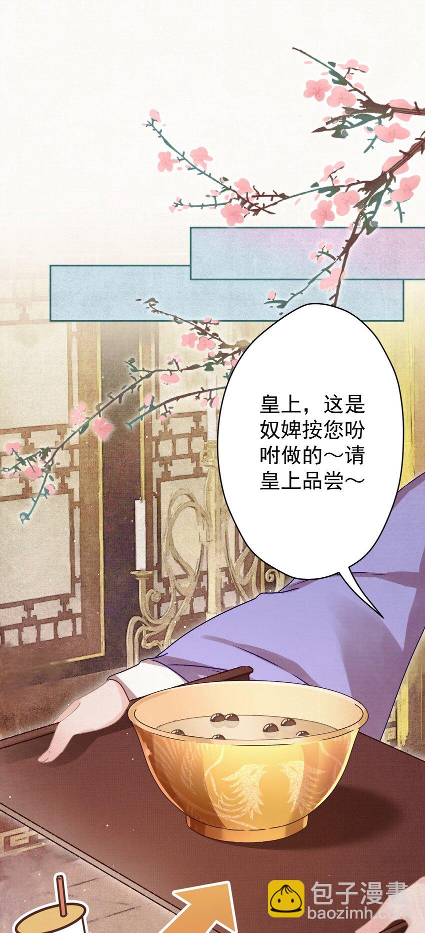 014 又侍寝&hellip;？-第15话