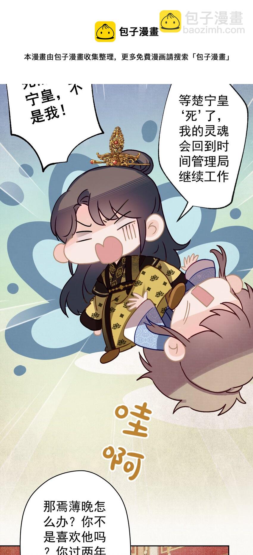 014 又侍寝&hellip;？-第15话