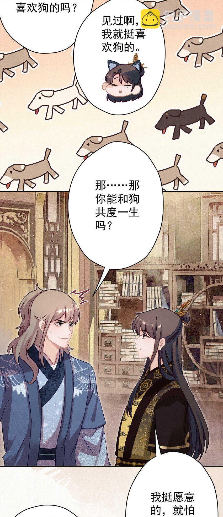 014 又侍寝&hellip;？-第15话