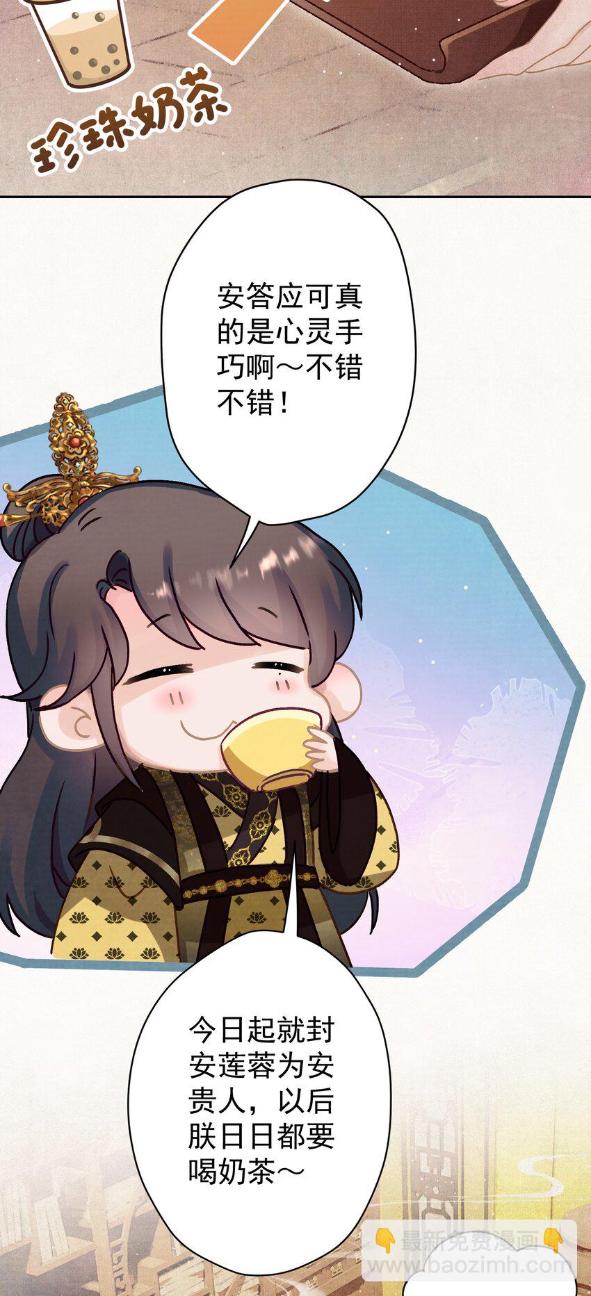 014 又侍寝&hellip;？-第15话