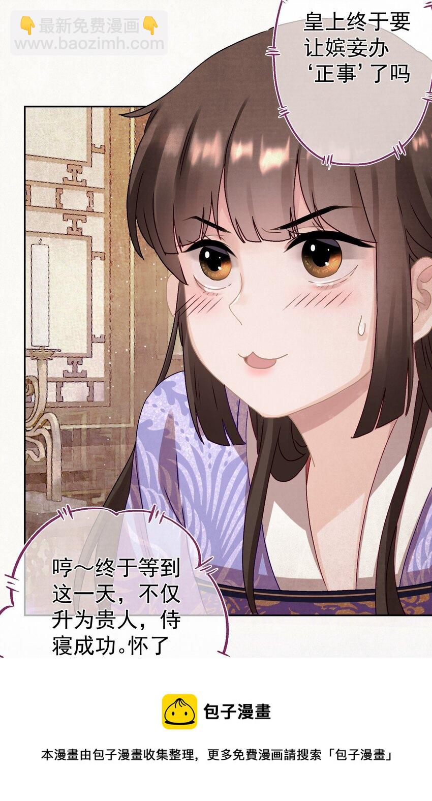 014 又侍寝&hellip;？-第15话