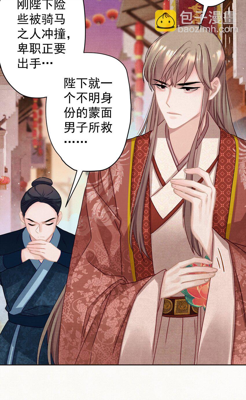 016 这是表白？(1/2)-第17话