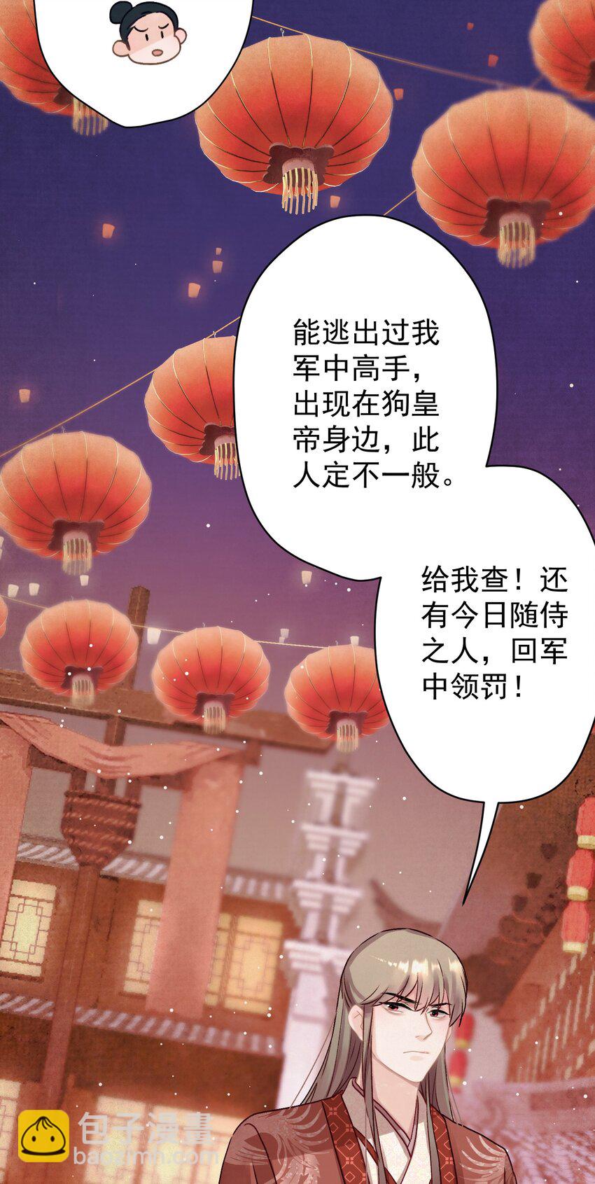 016 这是表白？(1/2)-第17话