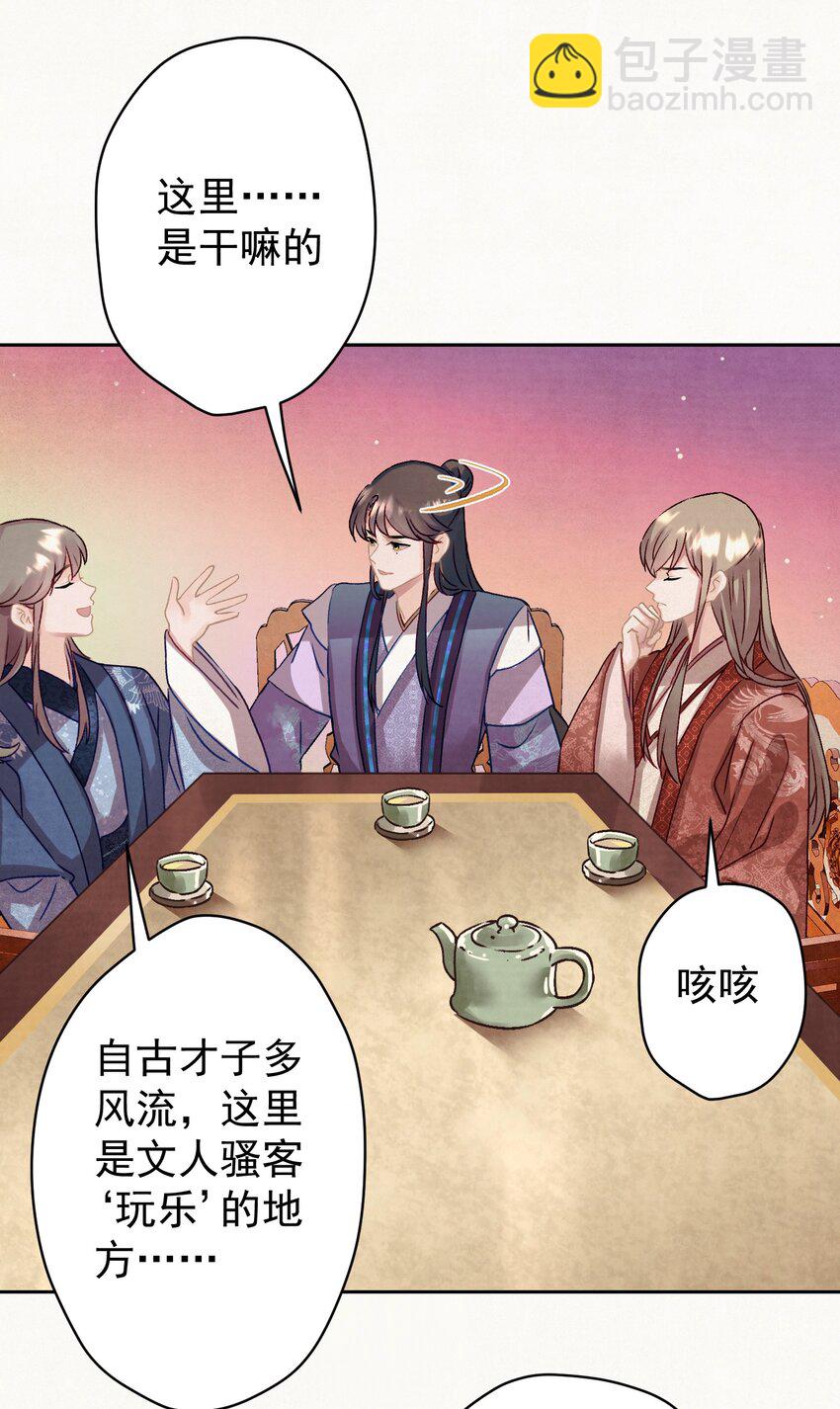 016 这是表白？(1/2)-第17话