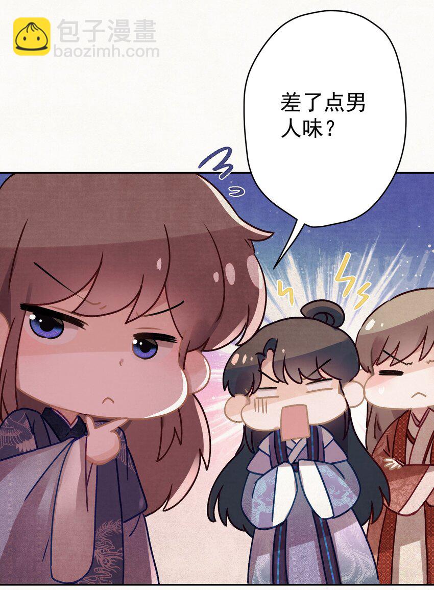 016 这是表白？(1/2)-第17话