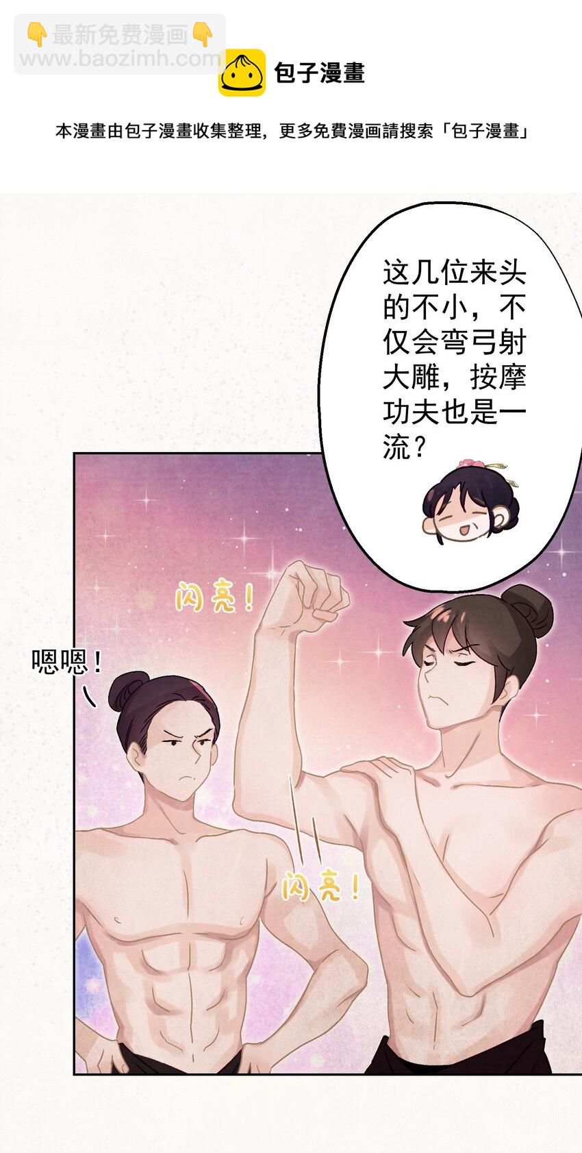 016 这是表白？(1/2)-第17话