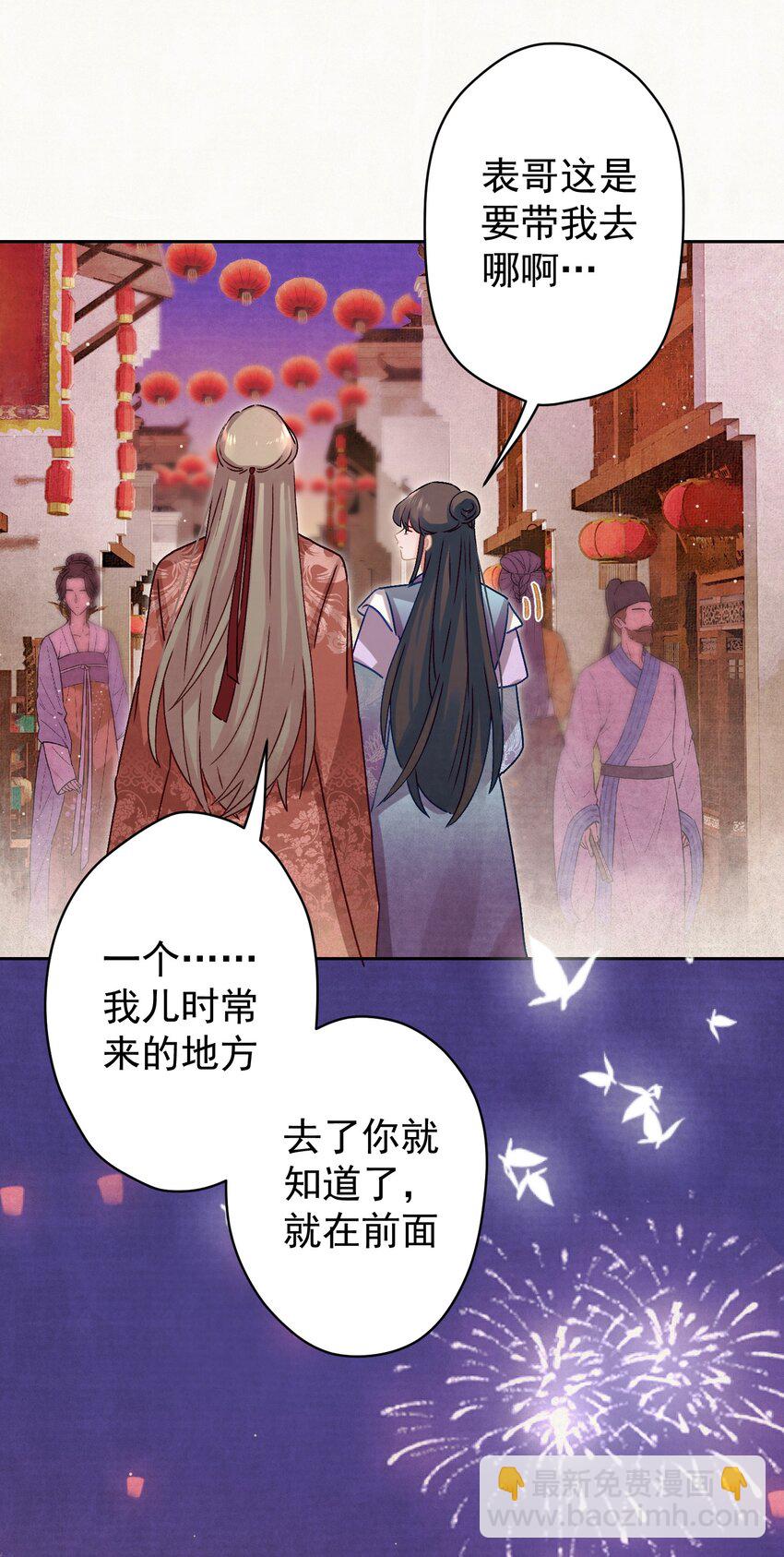 016 这是表白？(1/2)-第17话