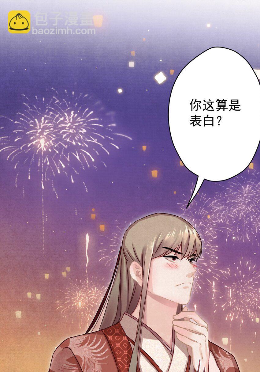 016 这是表白？(1/2)-第17话