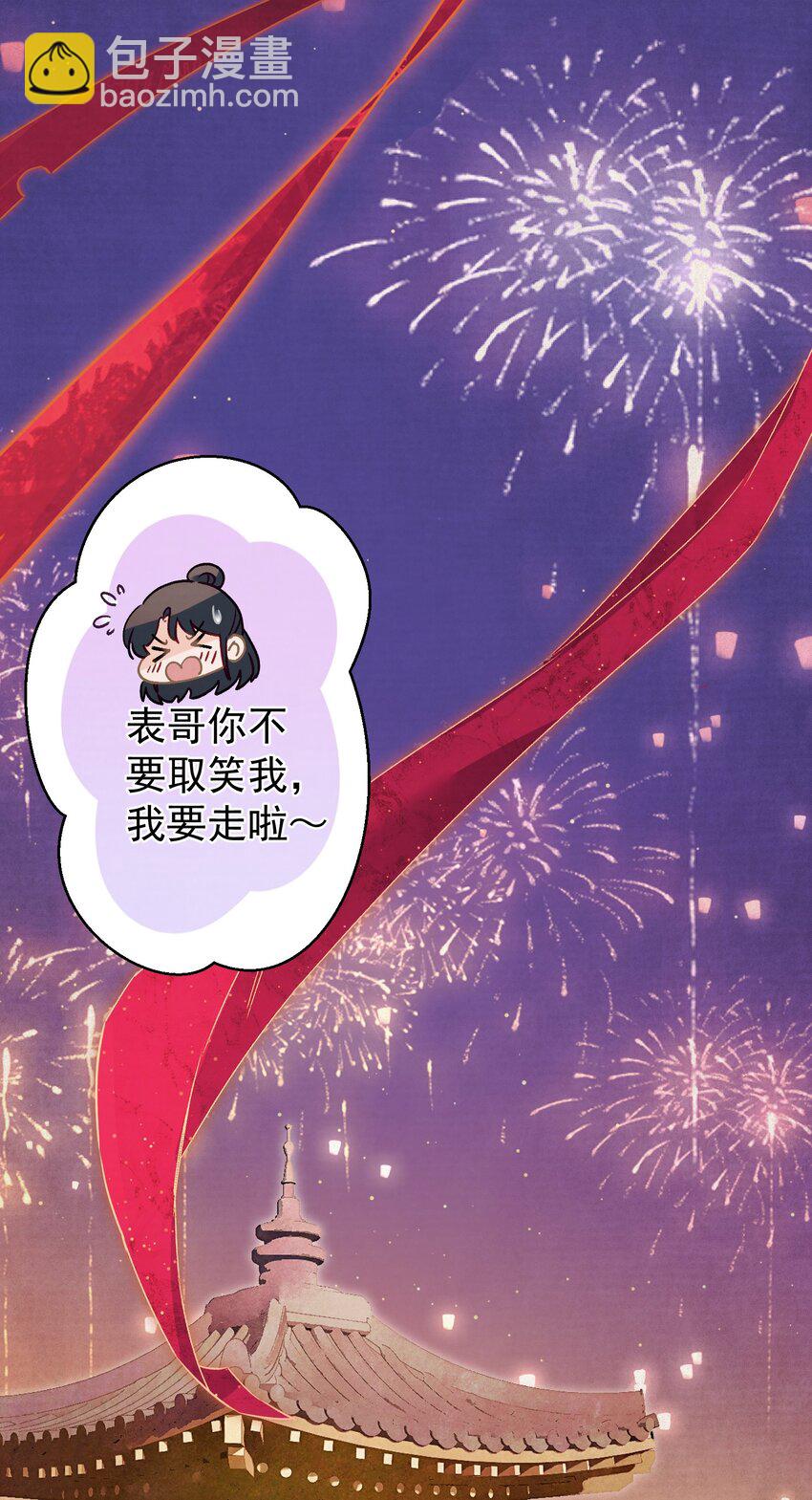 016 这是表白？(1/2)-第17话