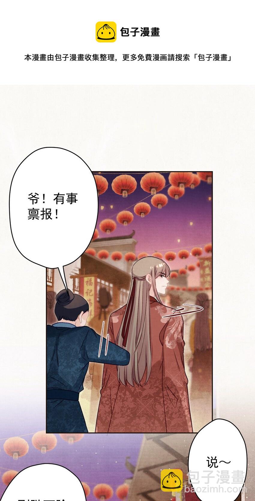 016 这是表白？(1/2)-第17话