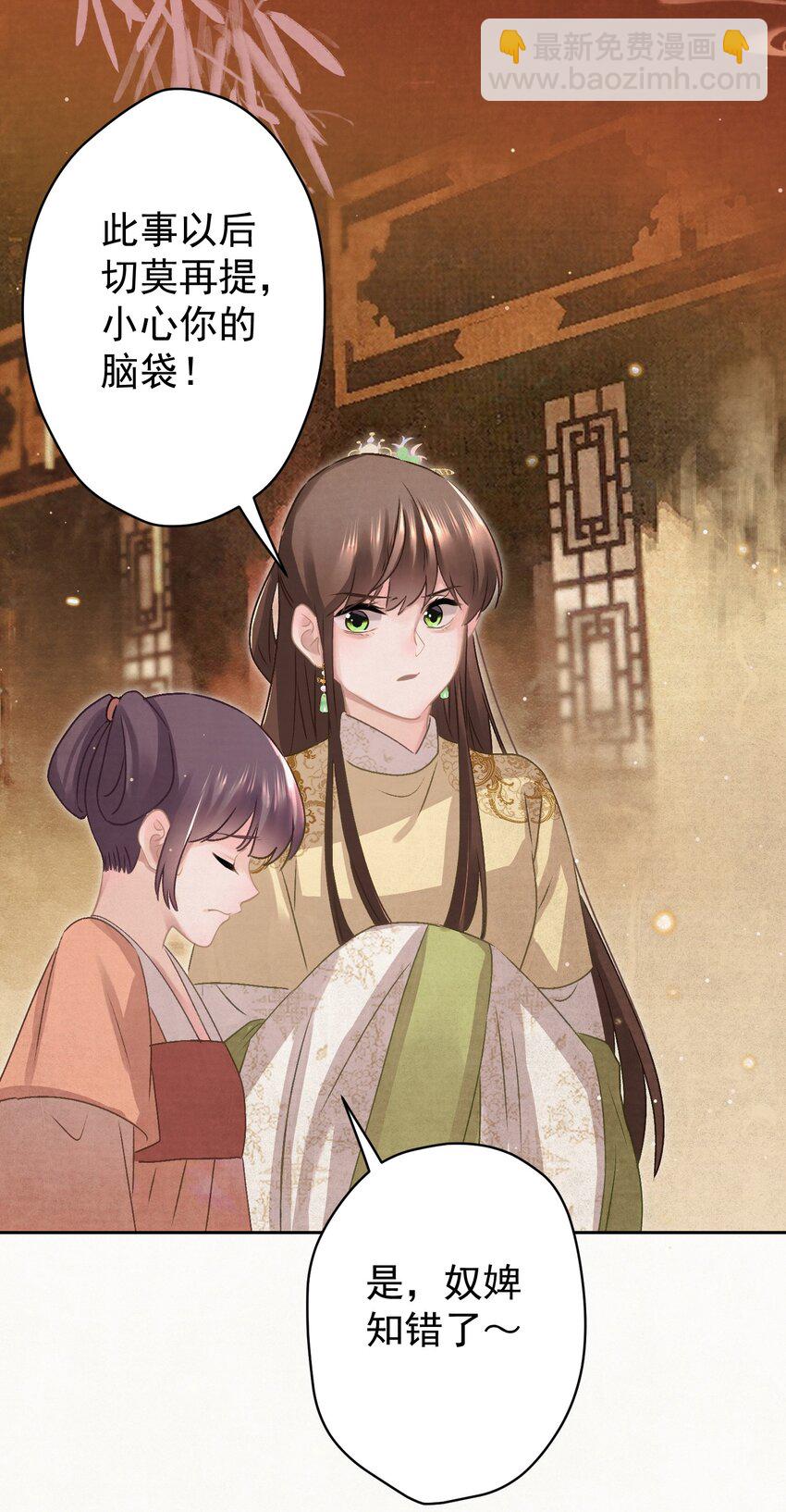 018 抢男人？-第19话