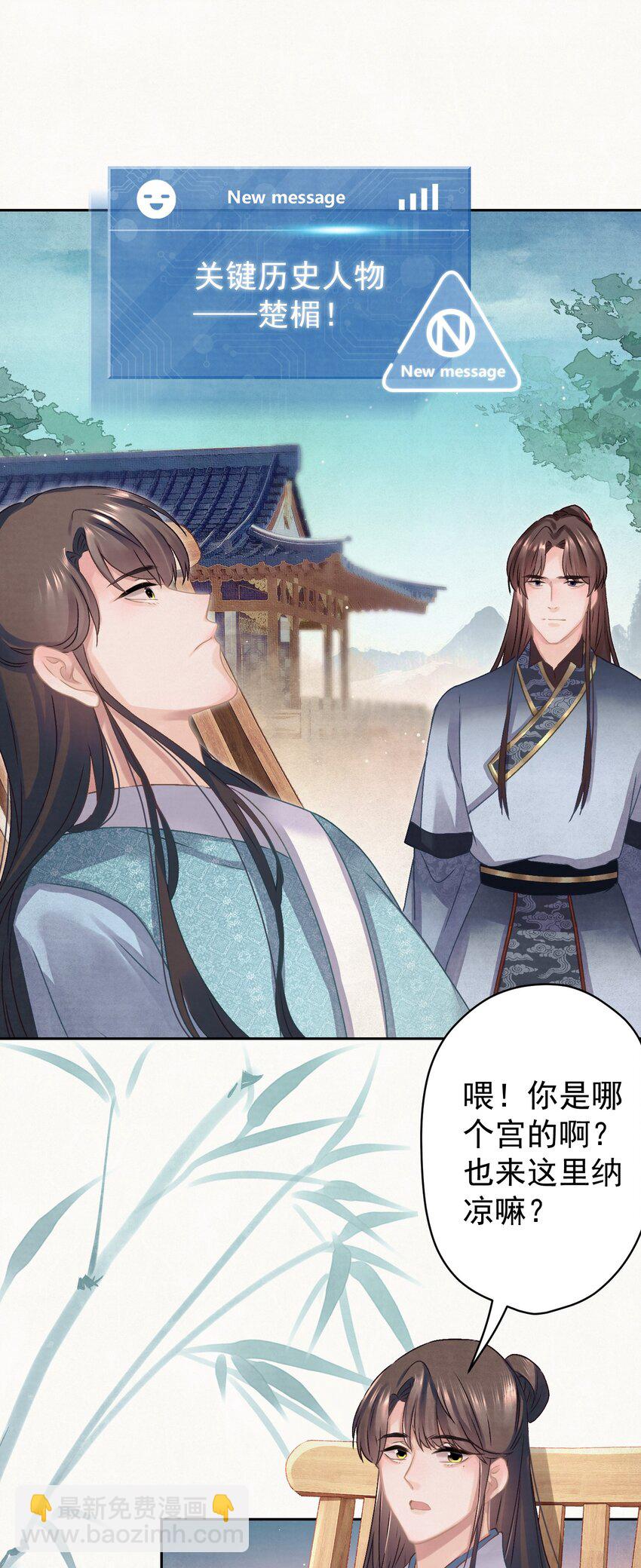 018 抢男人？-第19话