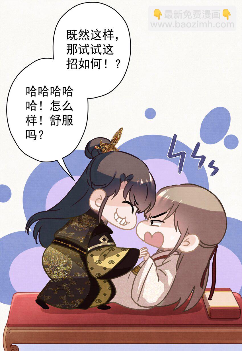 018 抢男人？-第19话