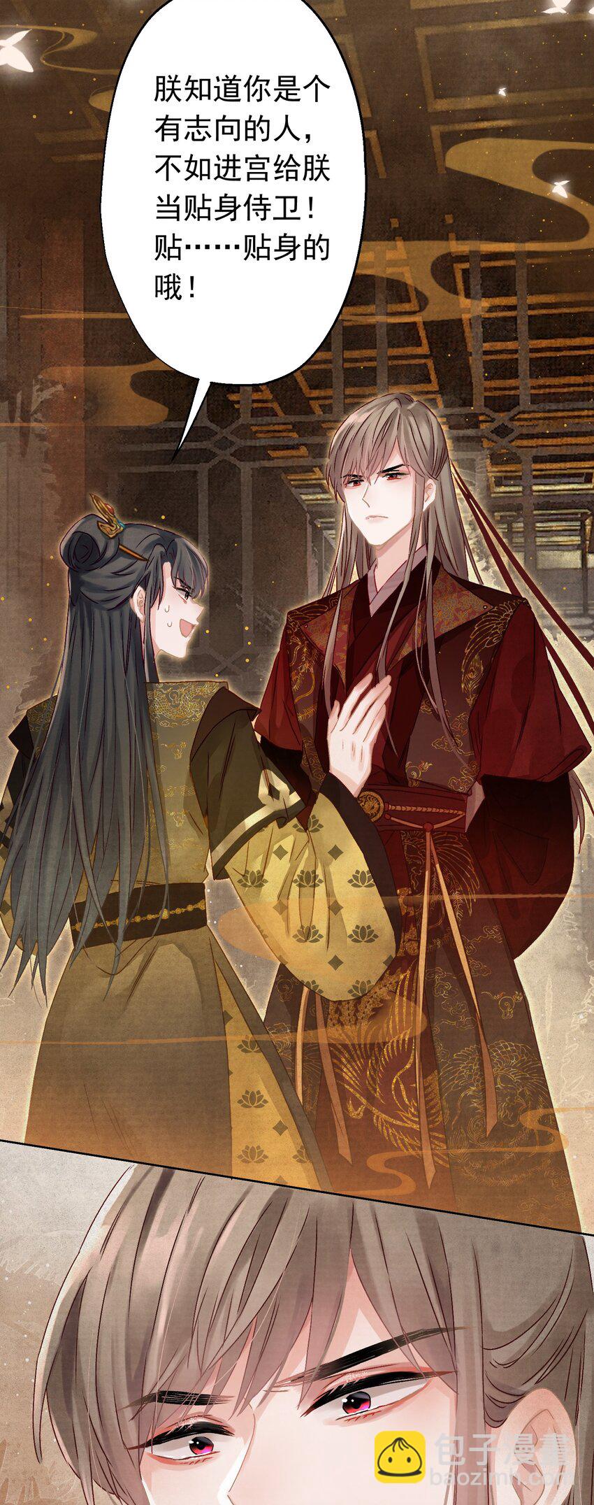 03 皇上掉粪桶啦-第3话