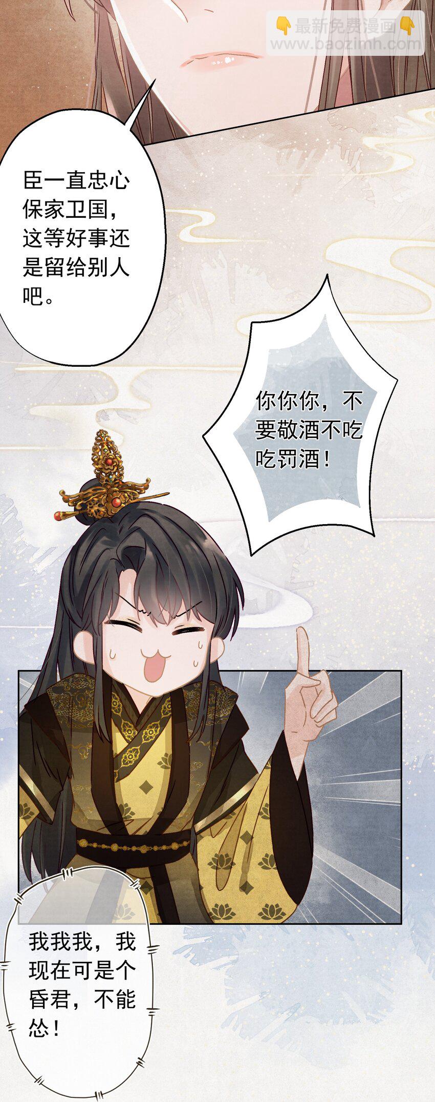 03 皇上掉粪桶啦-第3话