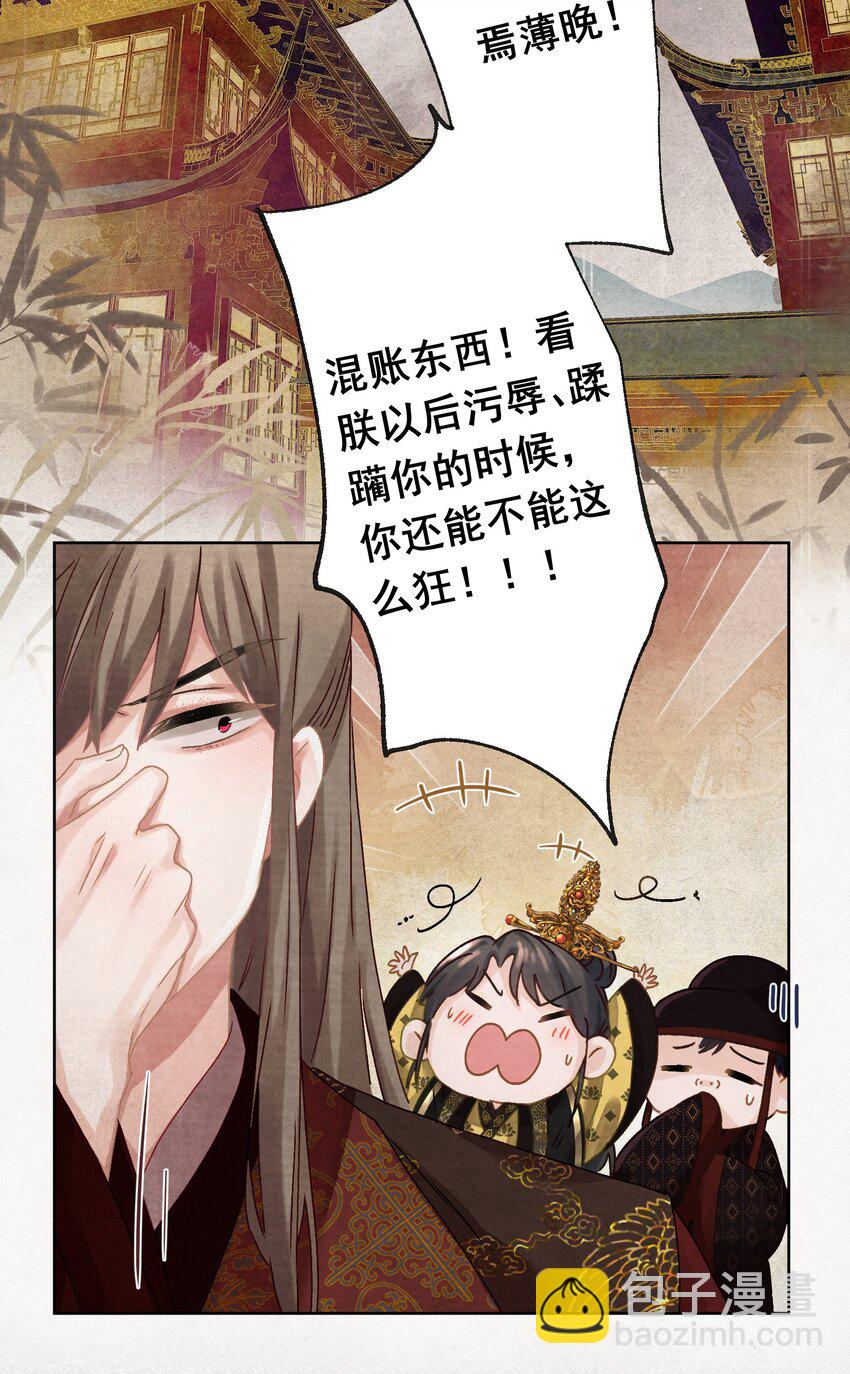 03 皇上掉粪桶啦-第3话