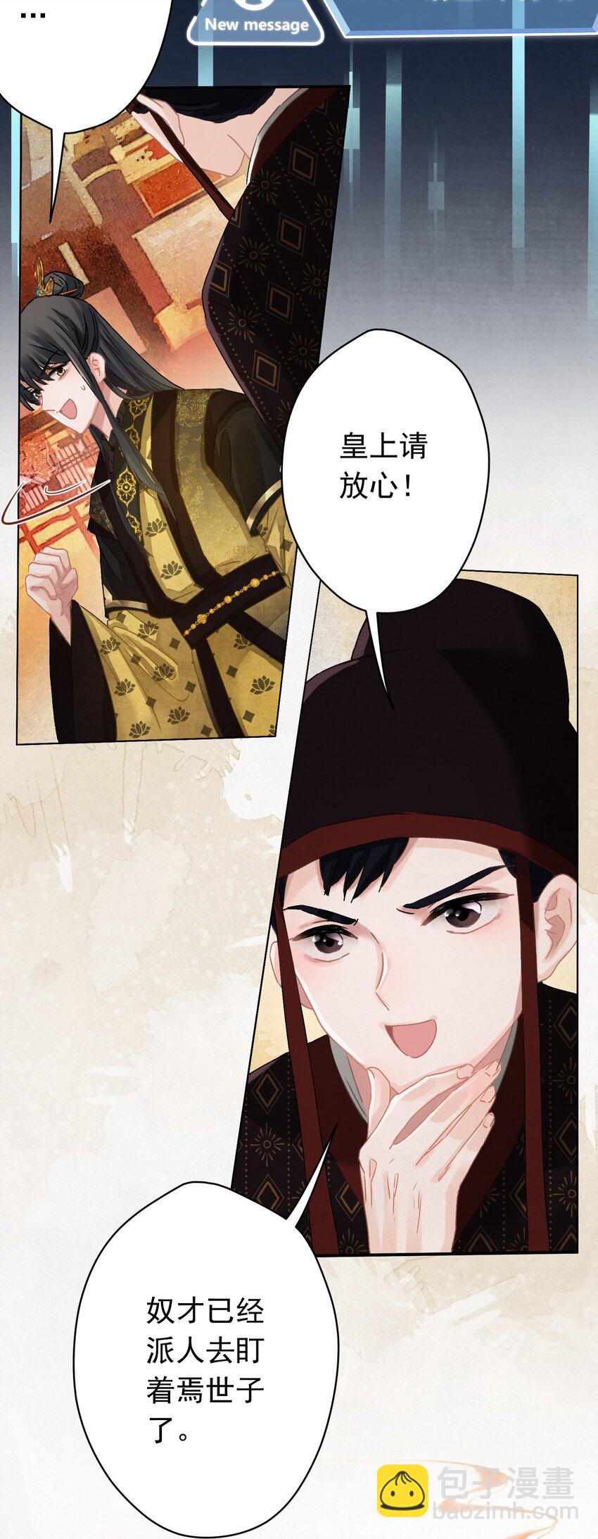 03 皇上掉粪桶啦-第3话