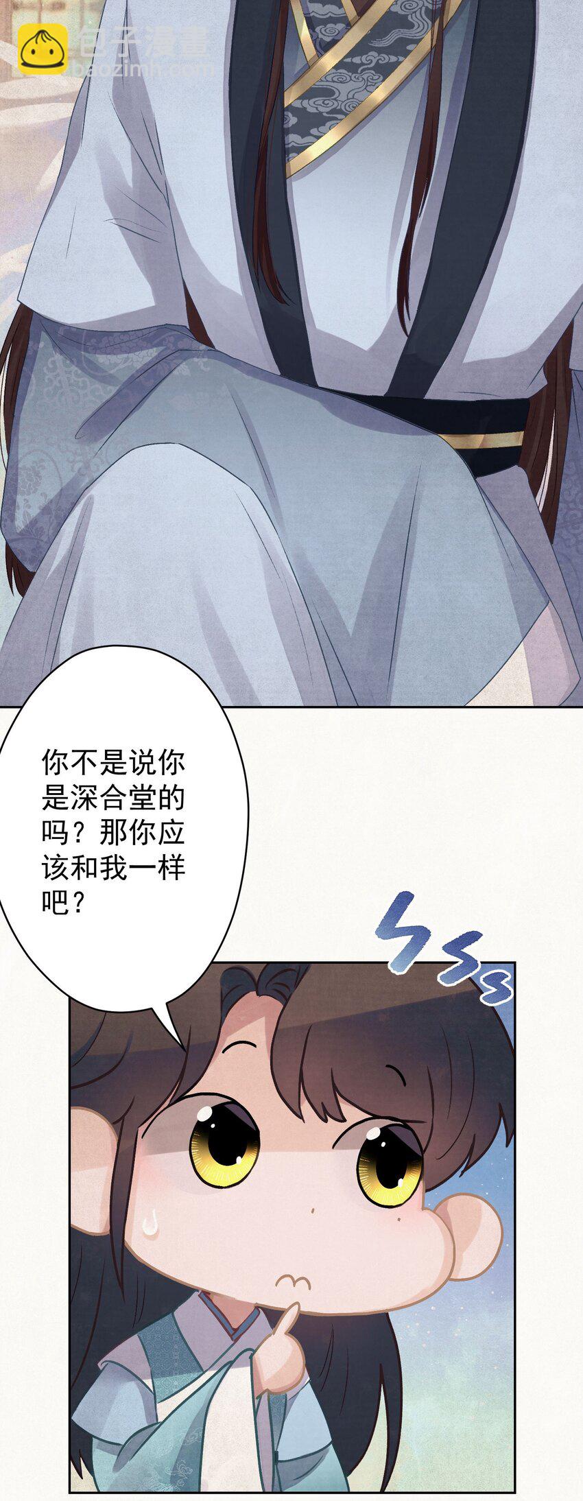 020 坏了，出大事了-第21话