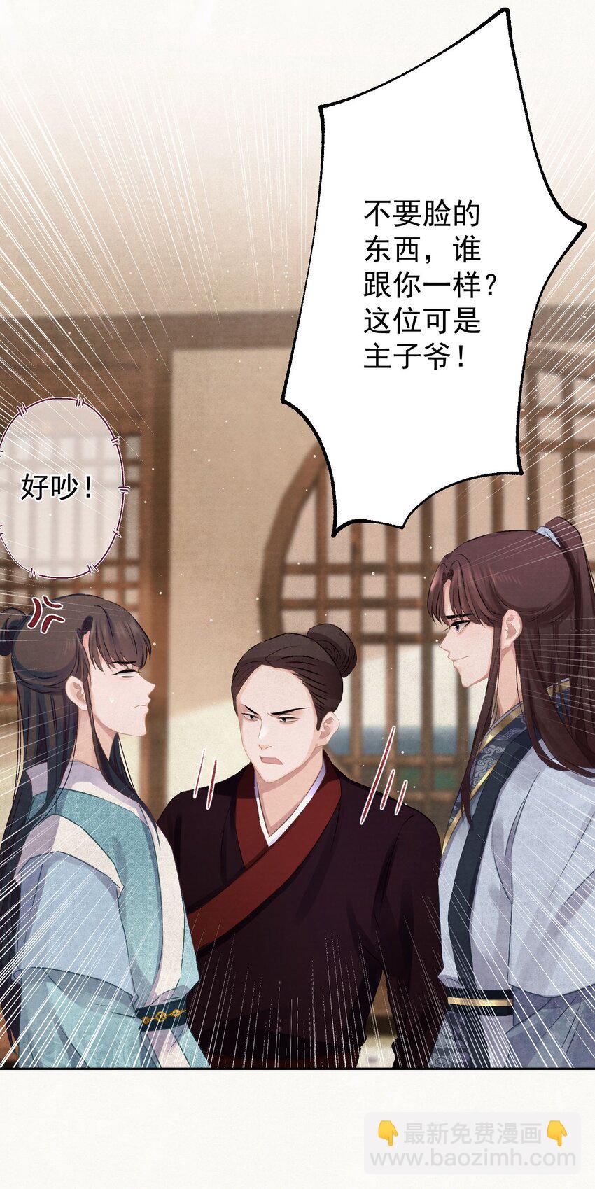 020 坏了，出大事了-第21话