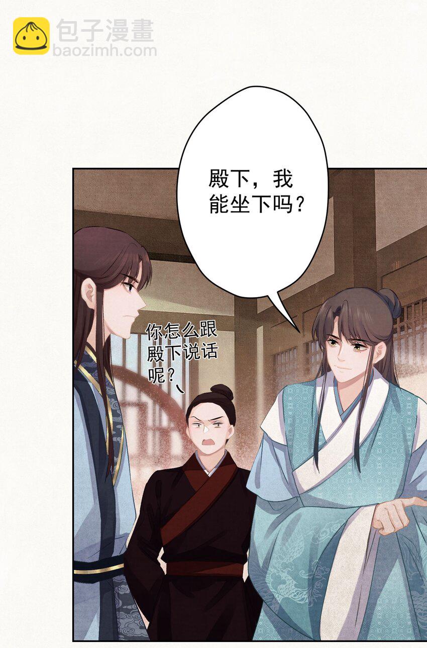 020 坏了，出大事了-第21话