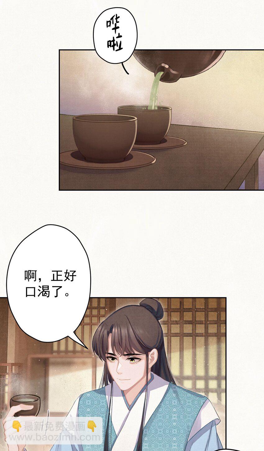 020 坏了，出大事了-第21话