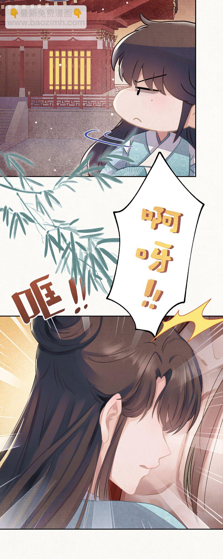 020 坏了，出大事了-第21话