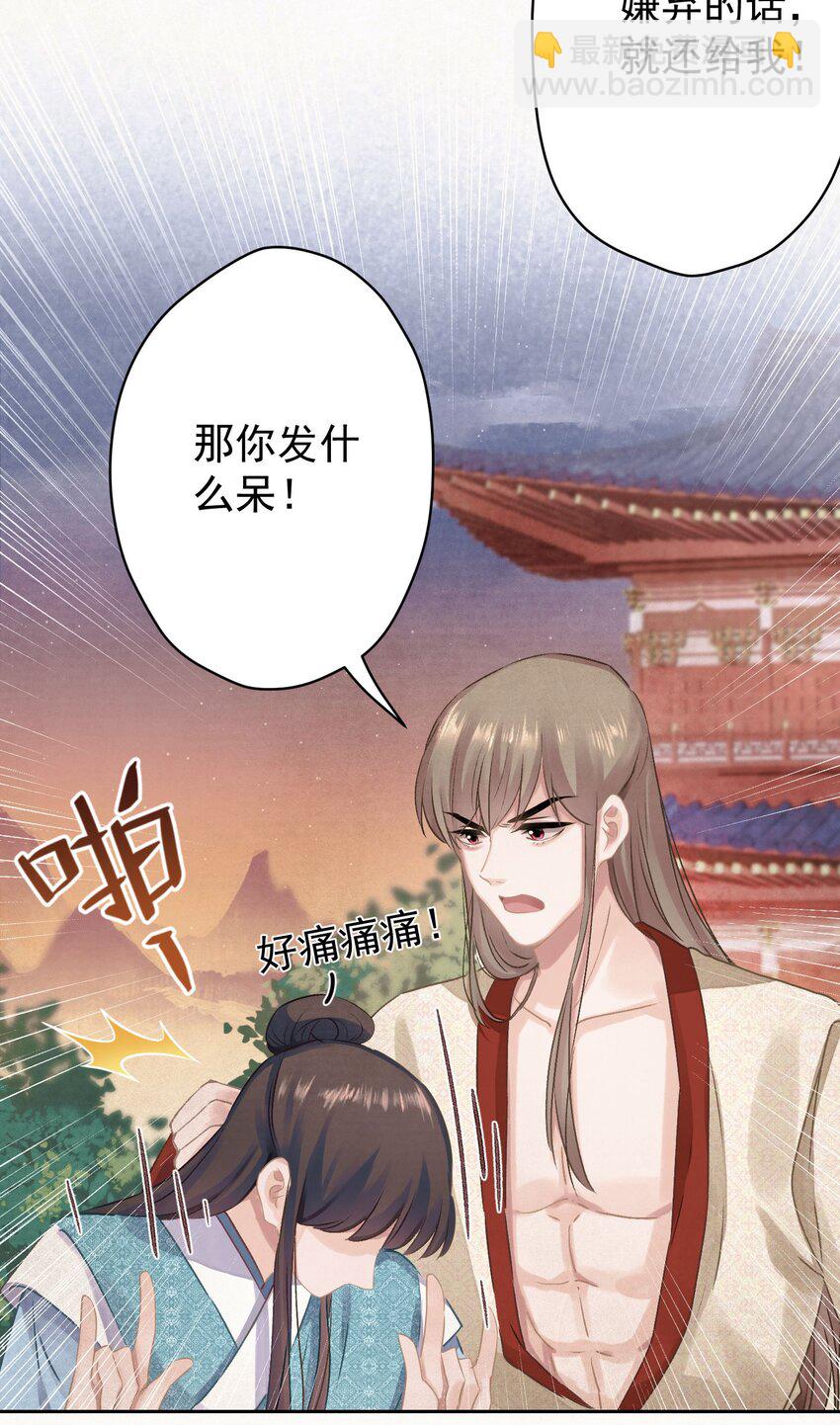 020 坏了，出大事了-第21话