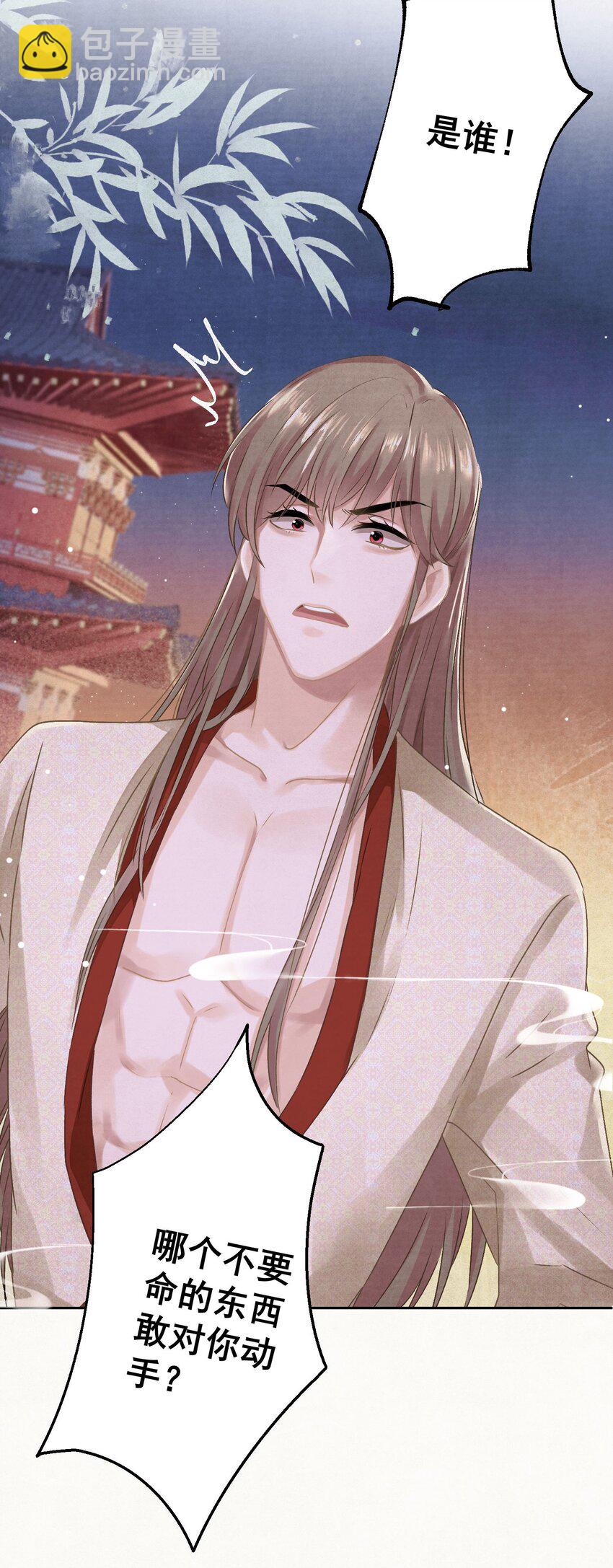 020 坏了，出大事了-第21话