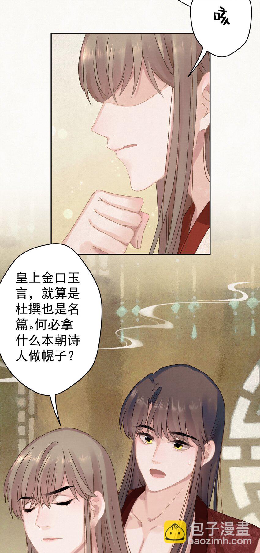 022 被窝里起火(1/2)-第23话