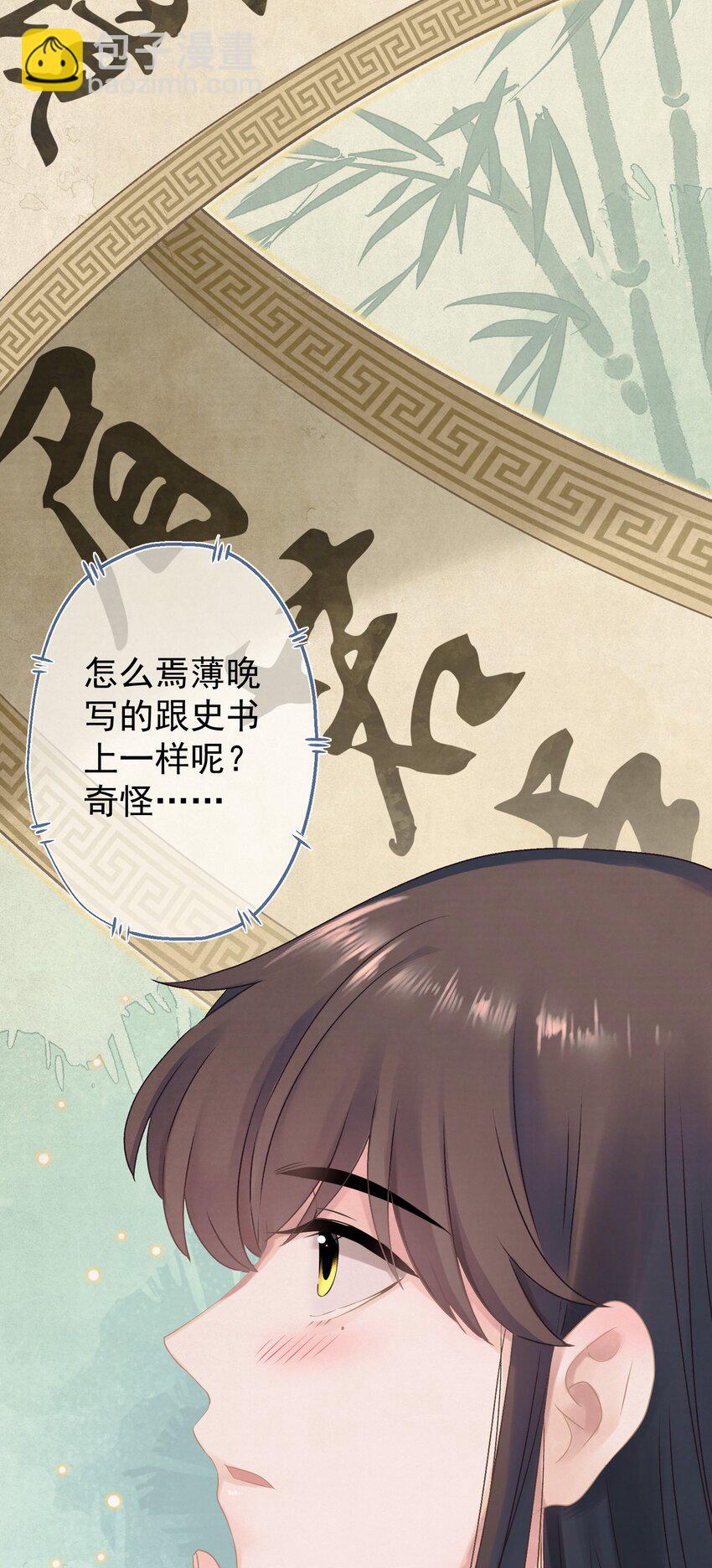 022 被窝里起火(1/2)-第23话