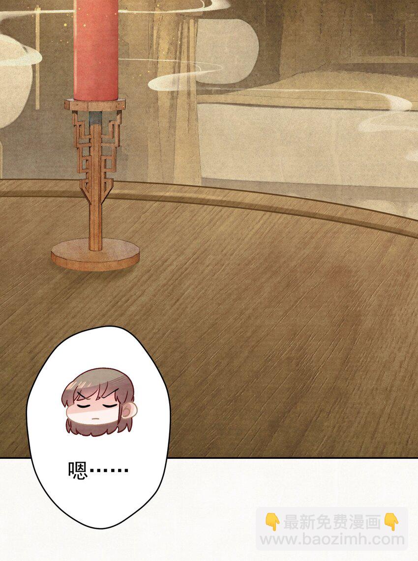 022 被窝里起火(1/2)-第23话