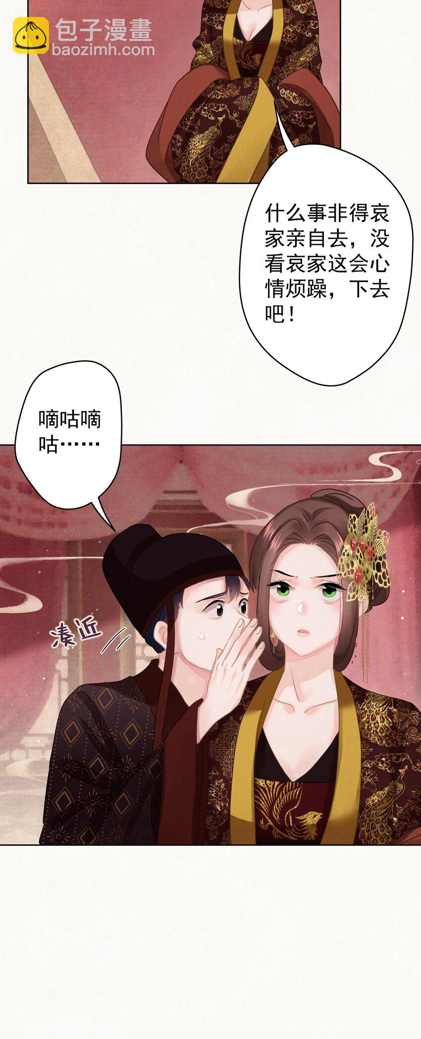 024 爆炒圣子(1/2)-第25话