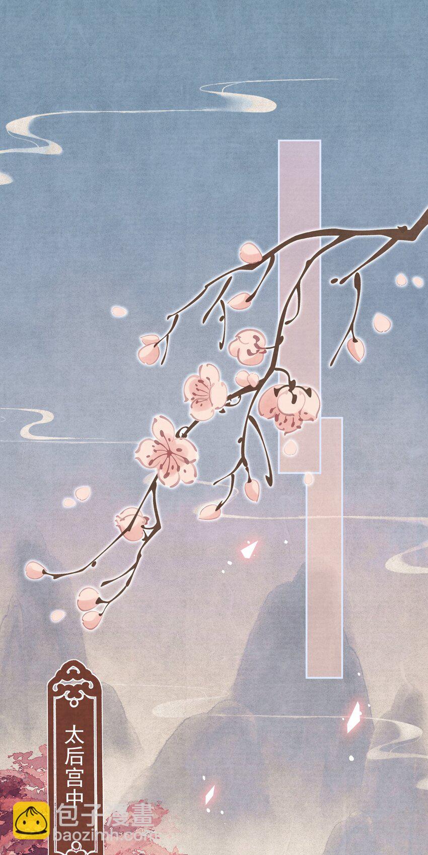 024 爆炒圣子(1/2)-第25话